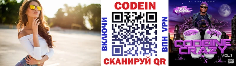 Кодеиновый сироп Lean Purple Drank  Чадан 