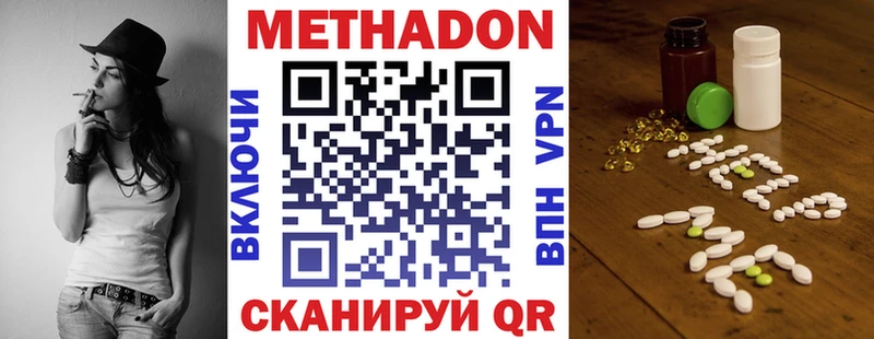Метадон VHQ  Чадан 